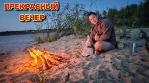 С любимым на острове/чуть ли не потеряли лодку/разговоры у костра.