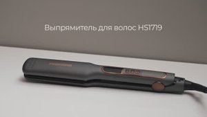 Обзор на выпрямитель для волос REDMOND HS1719