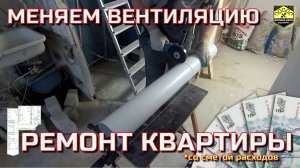 Один ремонтирую квартиру. Седьмая серия