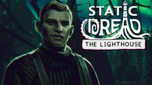 НАЖИМАТОР КНОПОК НА МАЯКЕ С КТУЛХОЙ ► Static Dread The Lighthouse ► ПРОХОЖДЕНИЕ (1)