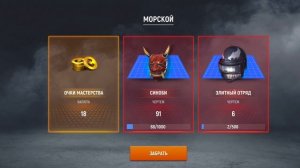 Морской Бриз в Modern Ops