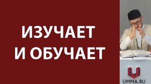 Чтение Корана