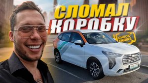 Череда неудач в такси эконом. Как НЕ надо работать / KRUssia / Такси