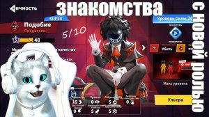 👀ЗНАКОМСТВО С ПОДОБИЕМ — НОВАЯ РОЛЬ В SUPER SUS | ОБЗОР И ОЦЕНКА 5/10🤦
