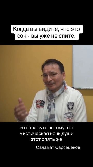 Очень нужна бдительность. Когда вы видите, что это сон, вы уже не спите #пробуждение #осознанность смотреть онлайн