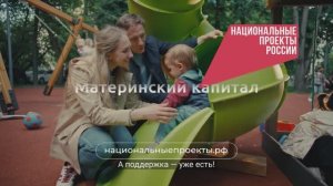 Национальные приоритеты - Дети делают нас лучше