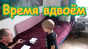 Время с Максимом. Завтрак и игры. (08.25г.) Семья Бровченко