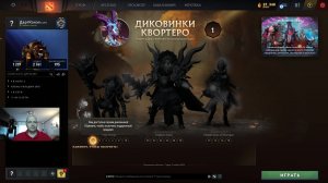Дота 2 рейтинг стрим Дота2 / Dota 2 stream Dota2