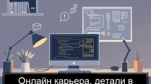 Работа в интернете с телефона