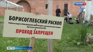 ГТРК СЛАВИЯ Борисоглебский раскоп 06.08.25