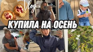 VLOG: Не ПОНИМАЕМ/Отключили ВОДУ/Зацвела ВИШНЯ/Купили МЕД