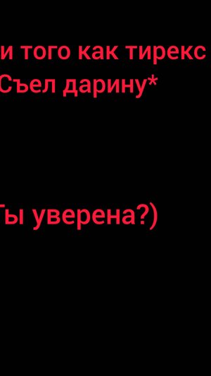 Ну чо дарина весело тебе?)