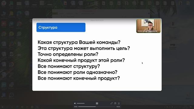 Формирование команды