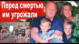 Шокирующая история  семьи Коулман. Анонимные  угрозы  и  тайна одного  из членов  семьи..