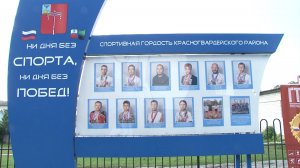 Портреты лучших спортсменов Красногвардейского района украсили обновлённую Доску почёта