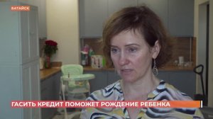 Гасить ипотечный кредит поможет рождение ребенка