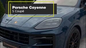 Porsche Cayenne S Coupé | Обзор автомобиля #porche