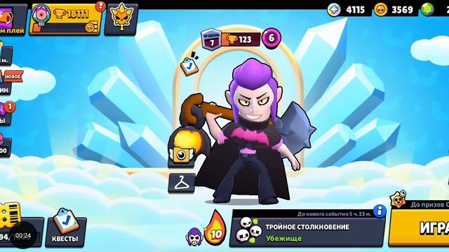 ПРОШЁЛ БРАВЛ ПАС