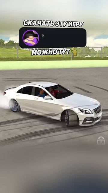 МЕРС или БЕХА? Car Parking Multiplayer #carparkingmultiplayer #carparking смотреть онлайн