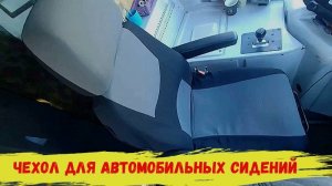 Чехол для автомобильных сидений с AliExpress.