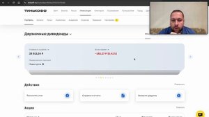 Публичный портфель. Купил фонды недвижимости. Тренды 2024 в инвестировании