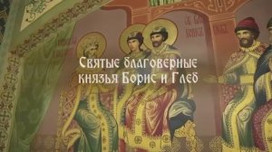 06.08.2025 ПАМЯТЬ "День Святых благоверных князей Бориса и Глеба".
