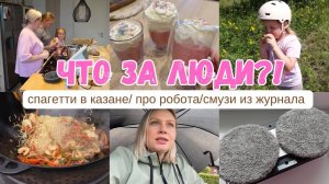 VLOG🇩🇪: ЧТО ЭТО ЗА ЛЮДИ🤦♀️?! На прогулке/ новое блюдо в казане 🤤поехали проверить яблоки 🍎