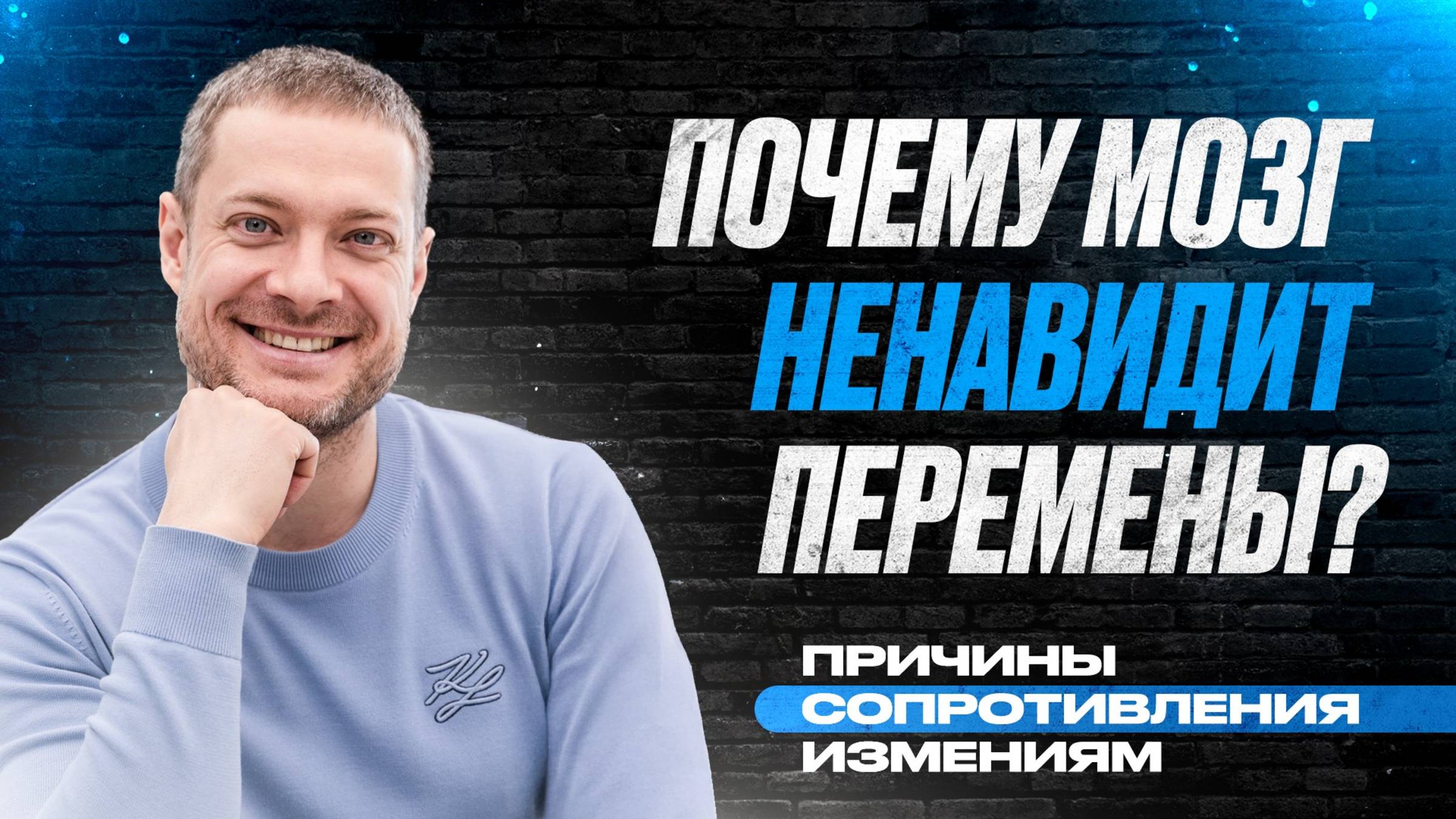 3 секрета, как побороть сопротивление сотрудников! смотреть онлайн