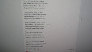 =ДЕВУШКА С ОЛЕНЬИМИ ГЛАЗАМИ= ПОД ГАРМОНЬ ВСЛЕПУЮ ПОЁТ ВАСЯ ПОПОВ, ДРУЗЬЯ, ТЕКСТ ПЕРЕД ВАМИ, СПОЁМТЕ!