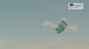 День полетов над Куршской косой