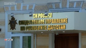 В Дагестане возбуждено дело после драки со смертельным исходом