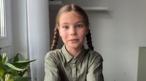 Паклина Катя, 9 лет.