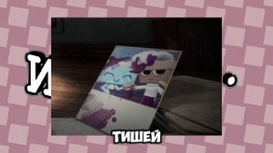 разбор будущего обновления в мир денди💐