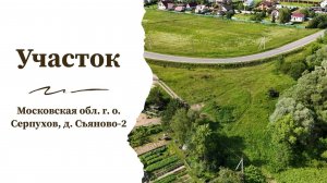 Большой участок в деревне у дороги