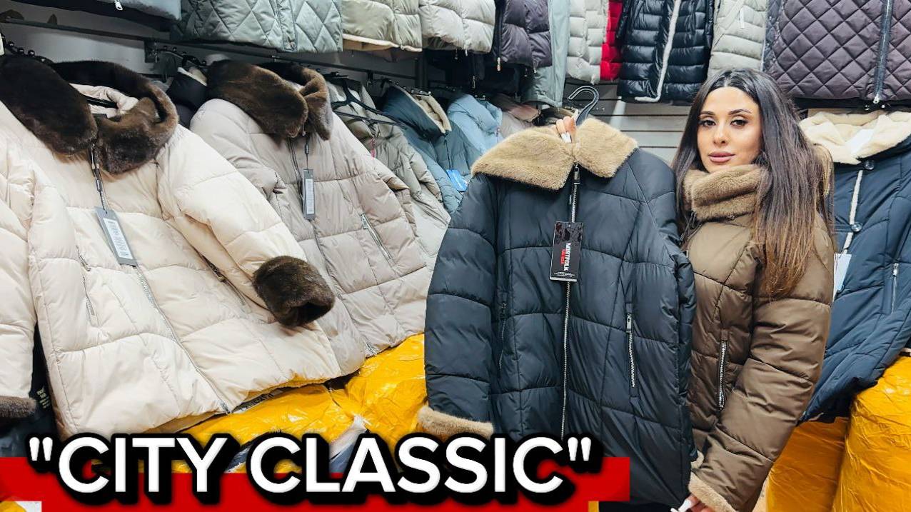Женские куртки в City Classic Осень-зима 2025 от 46 до 70 размера. Ветровки. Мужские куртки