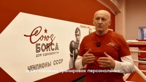 Чеслав — тренер по боксу