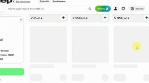 Как ввести промокод в Купер?