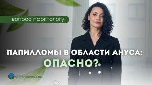 Нашли папиллому возле анального отверстия? Возможно, это не она!