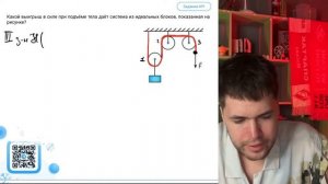 Какой выигрыш в силе при подъёме тела даёт система из идеальных блоков, показанная на рис - №20872