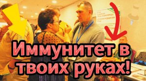 Как поднять иммунитет руками?