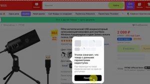 Как ввести промокод в Алиэкспресс?