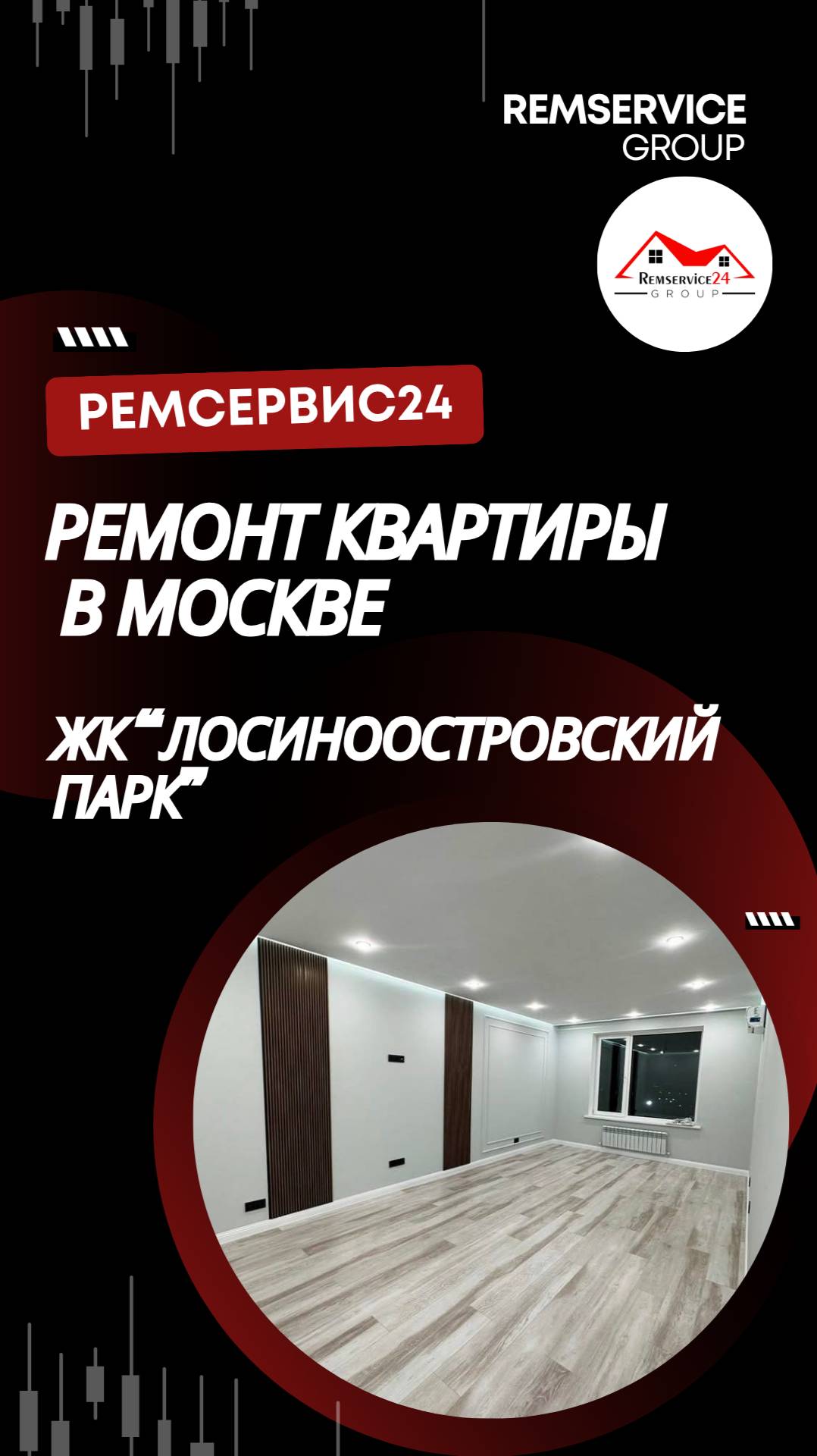 Комплексный ремонт квартиры «под ключ» в Москве, ЖК «Лосиноостровкий парк» смотреть онлайн