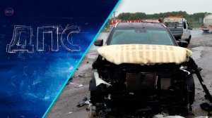 Программа "ДПС: Дорога. Перекресток. Судьба" | 05 августа 2025 | Телеканал ОТС