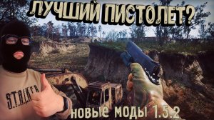 НОВЫЕ МОДЫ! Добыча с МУТАНТОВ, Kora-1911 S.T.A.L.K.E.R.2 на РУССКОМ+МОДЫ Прохождение на ВЕТЕРАНЕ#21