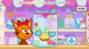 Три Кота Мультфильм Игра для детей