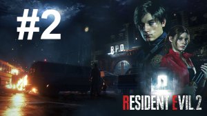 КРАСНАЯ КНИГА ► Resident Evil 2 #2