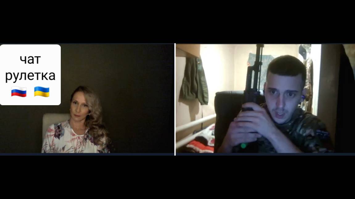 Всушный дронщик решил удивить ципсошными вбросами. Чат рулетка Россия-Украина смотреть онлайн