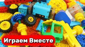 АСМР КОНСТРУКТОР ДЛЯ ДЕТЕЙ 🟢 СТРОИМ ИЗ КОНСТРУТОРА РАЗНУЮ ТЕХНИКУ И МАШИНКИ ДЛЯ ДЕТЕЙ