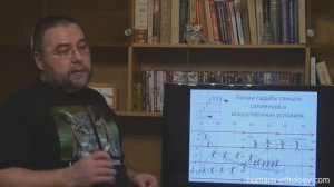 Олег Новосёлов. Формула судьбы 2 часть