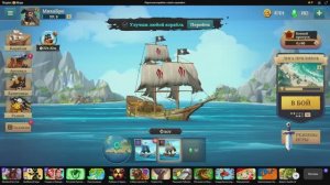 Пиратские корабли: строй и сражайся